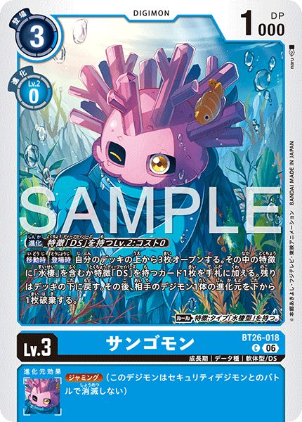 DCG-BT26-018 C LV3 ザンバモン