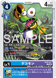 DCG-BT26-021 C LV4 ゲコモン