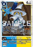DCG-BT26-022 U LV4 ソーサリモン