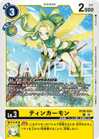 DCG-BT26-024 C LV3 ティンカーモン