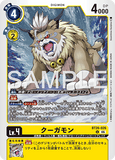 DCG-BT26-026 U LV4 クーガモン