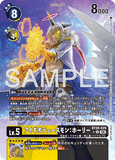 DCG-BT26-029 R-P LV5 アイギオテュースモン：ホーリー