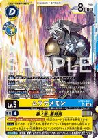 DCG-BT26-031 SR LV5 ムラサメモン