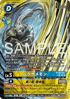 DCG-BT26-031 SR-P LV5 ムラサメモン