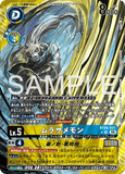 DCG-BT26-031 SR-P LV5 ムラサメモン