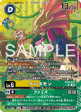 DCG-BT26-032 SR-P LV6 ケレスモン