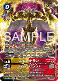 DCG-BT26-033 SR-P LV6 ユピテルモン
