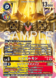 DCG-BT26-033 SR LV6 ユピテルモン