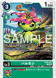 DCG-BT26-034 C LV3 パルモン