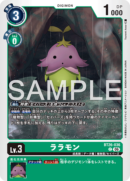 DCG-BT26-036 C LV3 ララモン