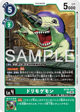DCG-BT26-040 C LV4 ドリモゲモン