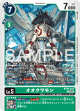 DCG-BT26-042 U LV5 オオクワモン