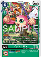DCG-BT26-043 C LV5 ピッコロモン