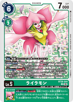 DCG-BT26-044 U LV5 ライラモン
