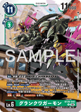 DCG-BT26-045 U LV6 グランクワガーモン