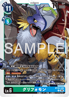 DCG-BT26-046 C LV6 グリフォモン