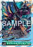 DCG-BT26-047 R LV6