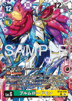 DCG-BT26-048 U LV6 ブルムロードモン