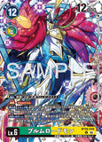DCG-BT26-048 U LV6 ブルムロードモン