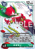 DCG-BT26-049 R LV6 ロゼモン