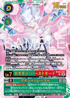 DCG-BT26-050 UR LV7 ロゼモン：バーストモード
