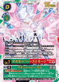 DCG-BT26-050 UR LV7 ロゼモン：バーストモード