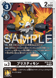 DCG-BT26-052 C LV3 プリスティモン