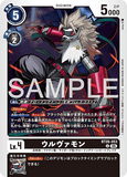 DCG-BT26-053 U LV4 ウルヴァモン
