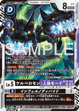 DCG-BT26-056 R LV5 ケルベロモン：人狼モード