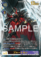 DCG-BT26-059 UR LV6 プルートモン