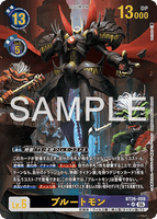 DCG-BT26-059 UR-P LV6 プルートモン