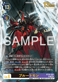 DCG-BT26-059 UR LV6 プルートモン