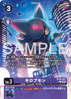DCG-BT26-061 C-P LV3 キロプモン