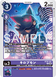 DCG-BT26-061 C LV3 キロプモン