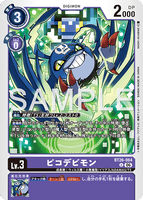 DCG-BT26-064 U LV3 ピコデビモン