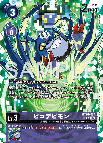 DCG-BT26-064 U-P LV3 ピコデビモン