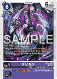 DCG-BT26-068 C LV4 デビモン