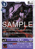 DCG-BT26-069 U LV4 ドーベルモン