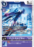 DCG-BT26-070 C LV4 ナイトキロプモン