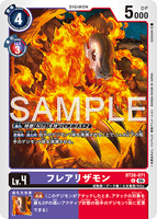DCG-BT26-071 C LV4 フレアリザモン