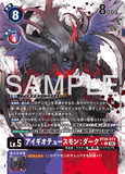 DCG-BT26-073 R-P LV5 アイギオテュースモン：ダーク