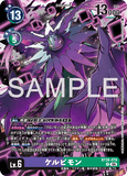 DCG-BT26-078 R ケルビモン