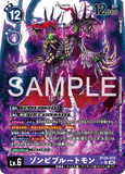 DCG-BT26-079 SR-P LV6 ゾンビプルートモン
