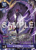 DCG-BT26-082 SR LV6 レイヴモン