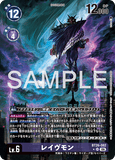 DCG-BT26-082 SR-P LV6 レイヴモン
