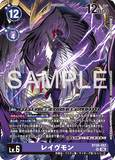 DCG-BT26-082 SR LV6 レイヴモン