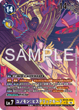 DCG-BT26-083 SR-P LV7 ユノモン：ヒステリックモード