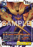DCG-BT26-083 SR LV7 ユノモン：ヒステリックモード
