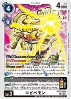 DCG-BT26-084 C LV3 コピペモン