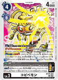 DCG-BT26-084 C LV3 コピペモン